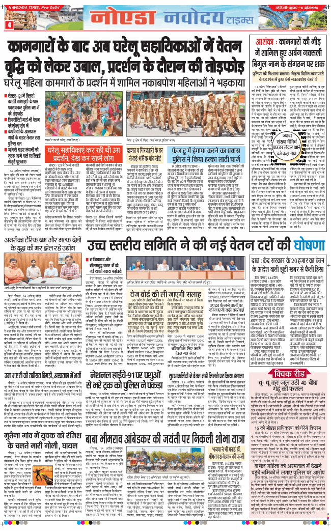 Noida 2026-04-15