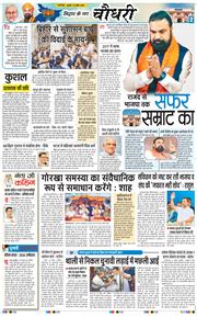 THE NAVODAYA TIMES MAIN UP 2026-04-15