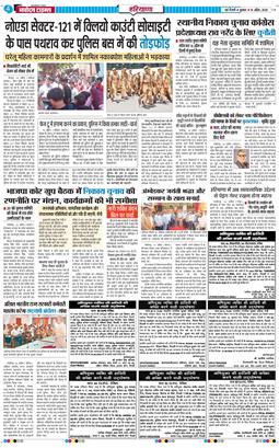 THE NAVODAYATIMES NCR MAIN 2026-04-15
