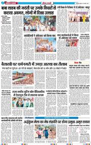 THE NAVODAYA TIMES MAIN UTTARAKHAND AND DEHRADUN 2026-04-15
