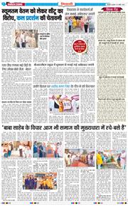 BHIWANI TIMES 2026-04-15