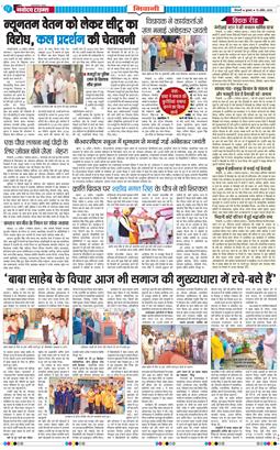 BHIWANI TIMES 2026-04-15