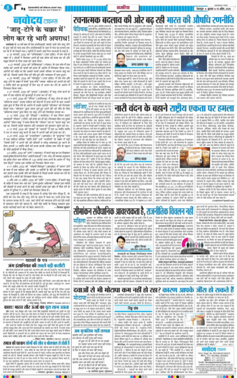 THE NAVODAYA TIMES MAIN UTTARAKHAND AND DEHRADUN 2026-04-15