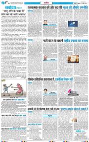 THE NAVODAYA TIMES MAIN UTTARAKHAND AND DEHRADUN 2026-04-15