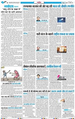 THE NAVODAYA TIMES MAIN UTTARAKHAND AND DEHRADUN 2026-04-15