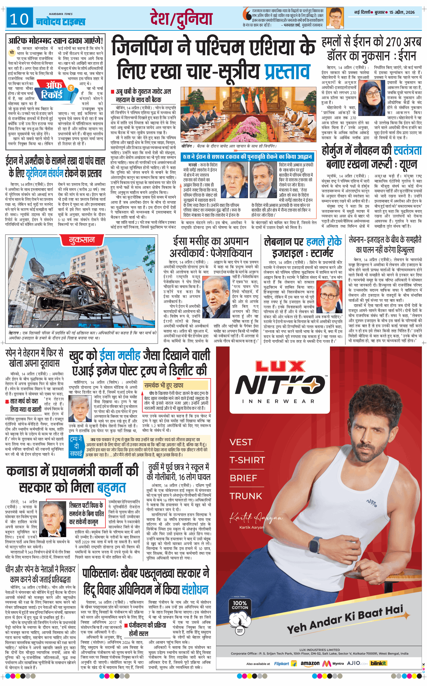 THE NAVODAYATIMES NCR MAIN 2026-04-15