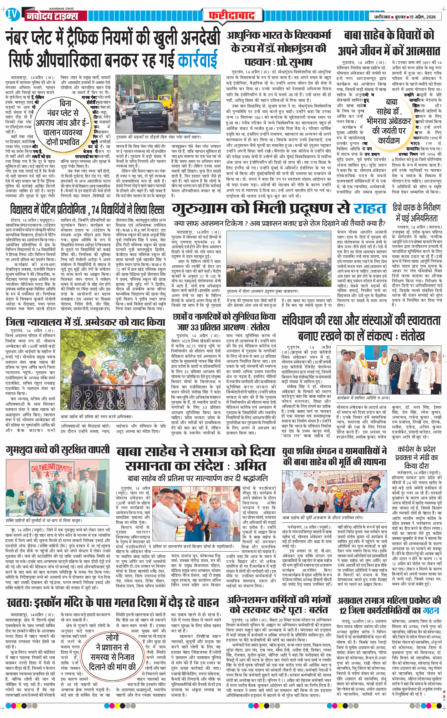 Faridabad 2026-04-15