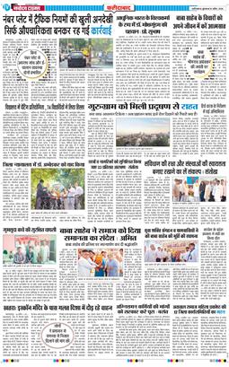 Faridabad 2026-04-15
