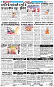 THE NAVODAYA TIMES MAIN UP 2026-04-15