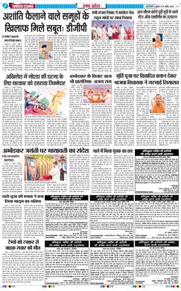 THE NAVODAYA TIMES MAIN UP 2026-04-15