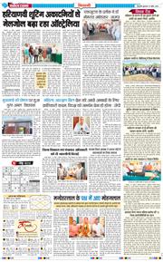 BHIWANI TIMES 2026-04-15