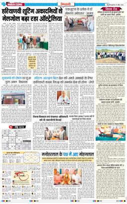 BHIWANI TIMES 2026-04-15