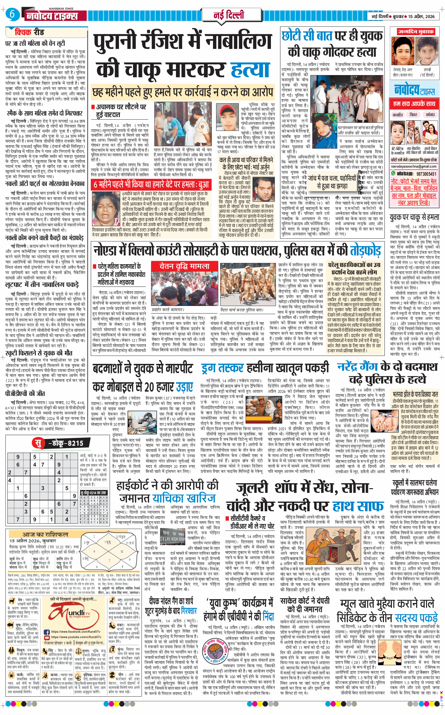 Main Edition 2026-04-15