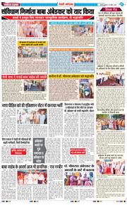 REWARI MAHENDERGARH TIMES 2026-04-15