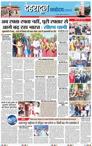 THE NAVODAYA TIMES MAIN UTTARAKHAND AND DEHRADUN 2026-04-15