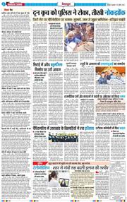 THE NAVODAYA TIMES MAIN UTTARAKHAND AND DEHRADUN 2026-04-15
