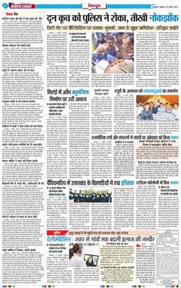 THE NAVODAYA TIMES MAIN UTTARAKHAND AND DEHRADUN 2026-04-15