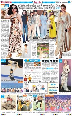 THE NAVODAYA TIMES MAIN UP 2026-04-15