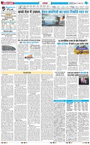 THE NAVODAYA TIMES MAIN UP 2026-04-15