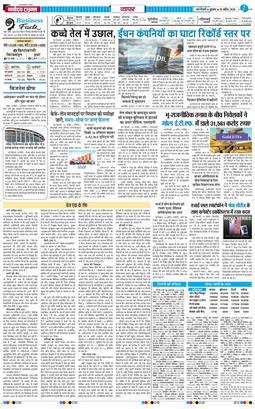 THE NAVODAYA TIMES MAIN UP 2026-04-15