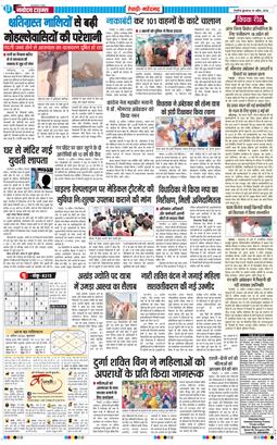 REWARI MAHENDERGARH TIMES 2026-04-15
