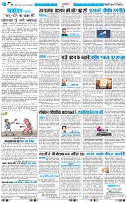 THE NAVODAYA TIMES MAIN UP 2026-04-15