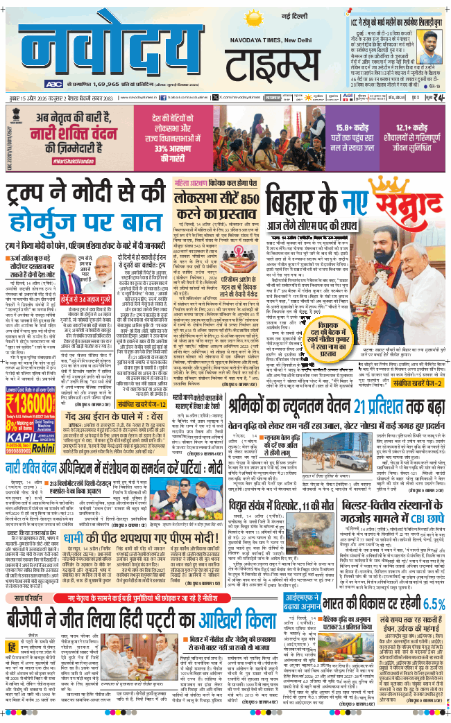 Main Edition 2026-04-15