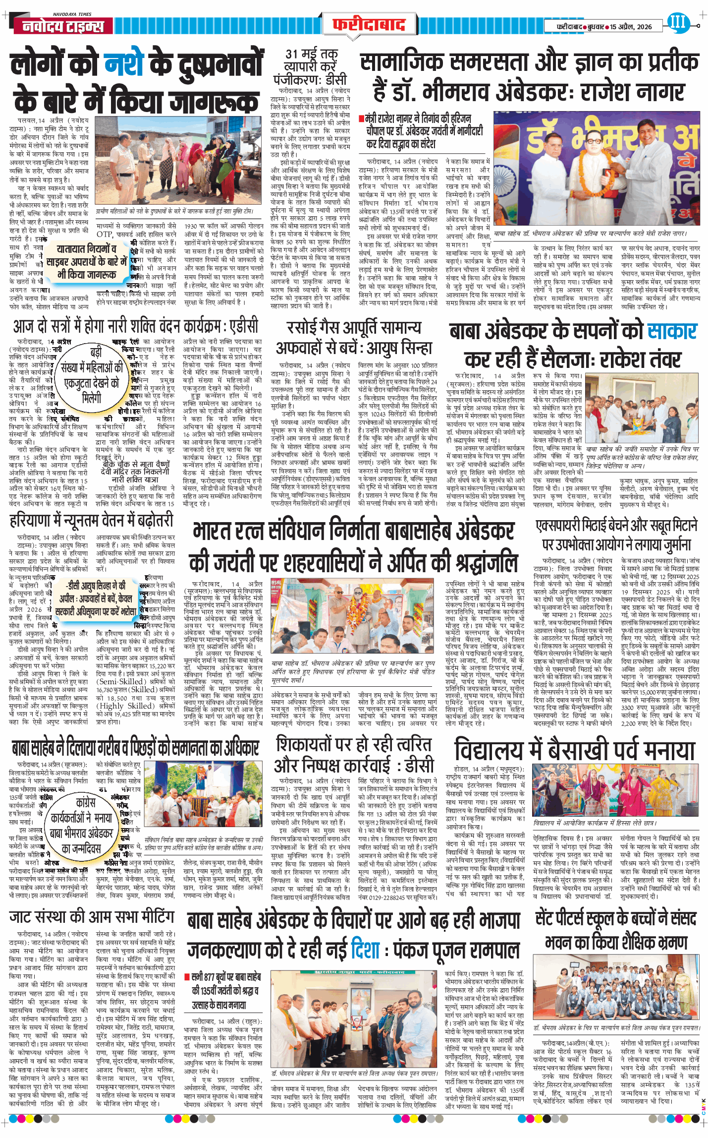 Faridabad 2026-04-15