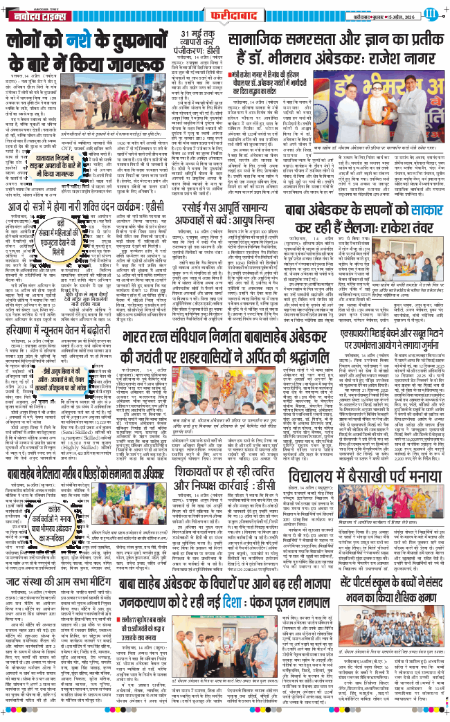 Faridabad 2026-04-15