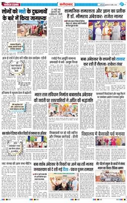 Faridabad 2026-04-15