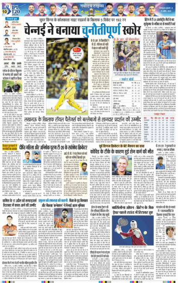 THE NAVODAYA TIMES MAIN UTTARAKHAND AND DEHRADUN 2026-04-15