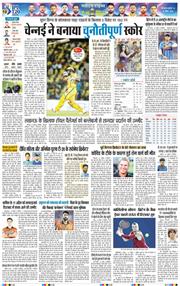 THE NAVODAYA TIMES MAIN UTTARAKHAND AND DEHRADUN 2026-04-15