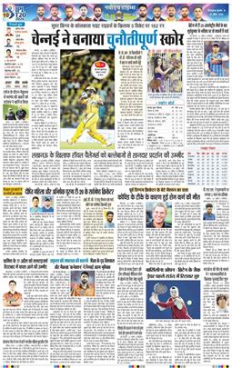 THE NAVODAYA TIMES MAIN UTTARAKHAND AND DEHRADUN 2026-04-15
