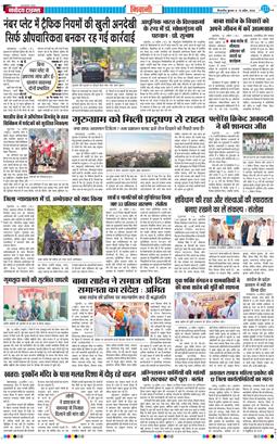 BHIWANI TIMES 2026-04-15