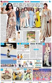 THE NAVODAYA TIMES MAIN UTTARAKHAND AND DEHRADUN 2026-04-15