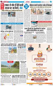 THE NAVODAYATIMES NCR MAIN 2026-04-15