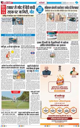 THE NAVODAYATIMES NCR MAIN 2026-04-15