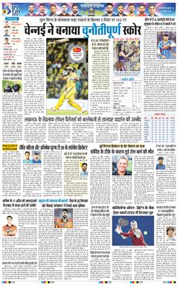 THE NAVODAYATIMES NCR MAIN 2026-04-15