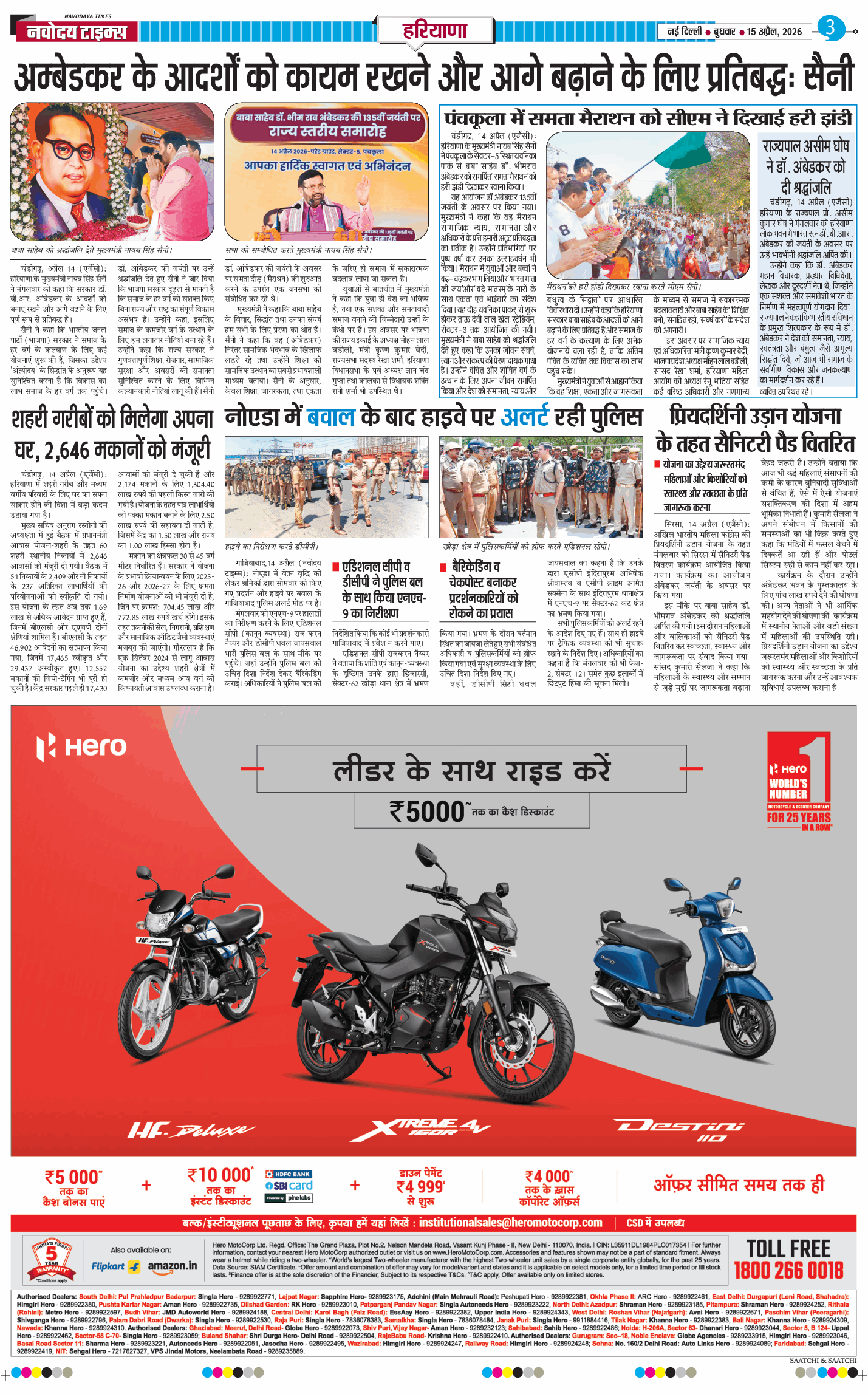 THE NAVODAYATIMES NCR MAIN 2026-04-15