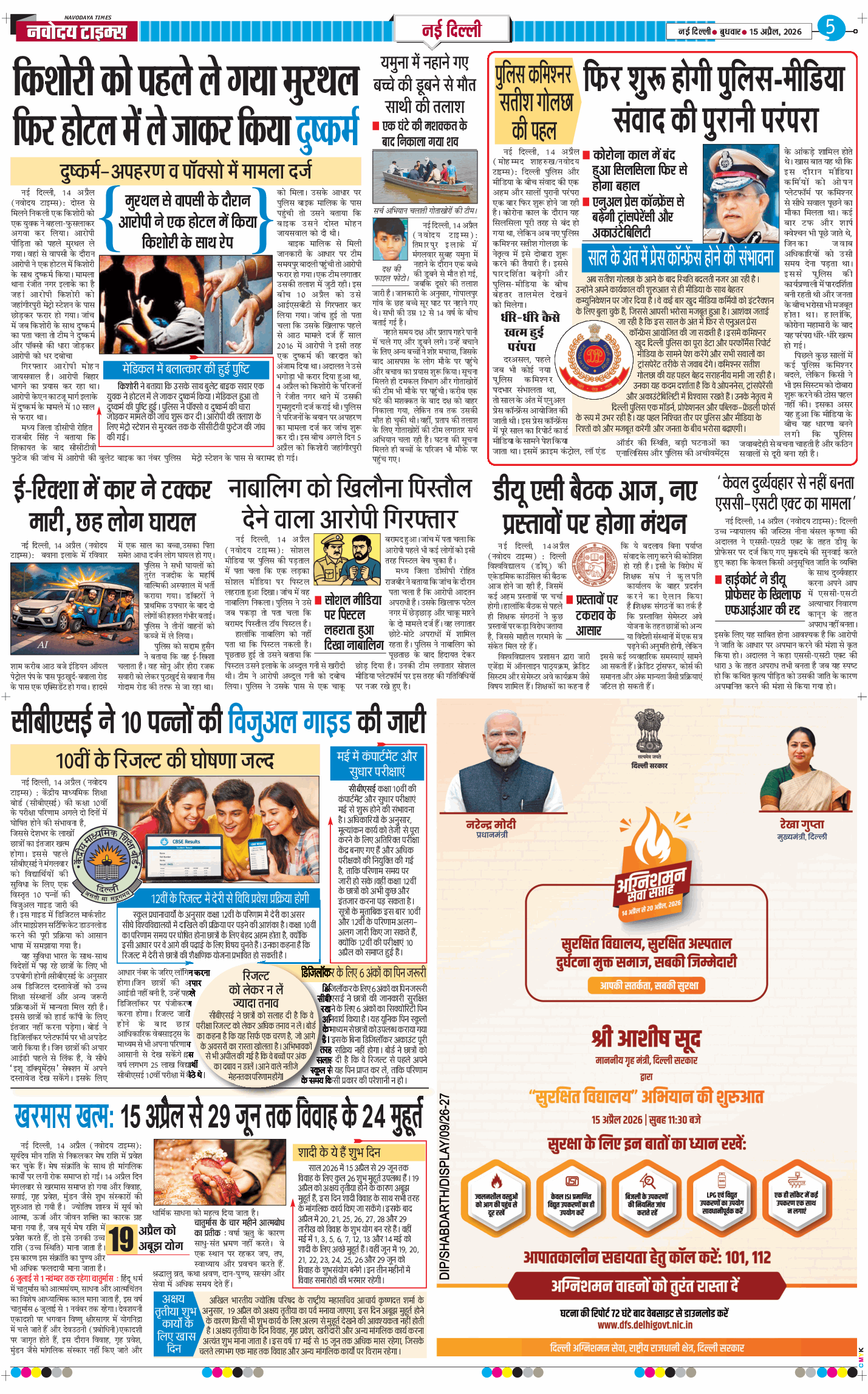 Main Edition 2026-04-15