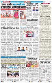 REWARI MAHENDERGARH TIMES 2026-04-16