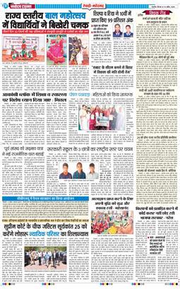 REWARI MAHENDERGARH TIMES 2026-04-16