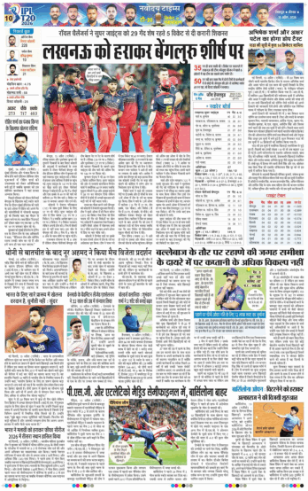THE NAVODAYA TIMES MAIN UTTARAKHAND AND DEHRADUN 2026-04-16