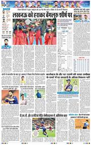 THE NAVODAYA TIMES MAIN UTTARAKHAND AND DEHRADUN 2026-04-16