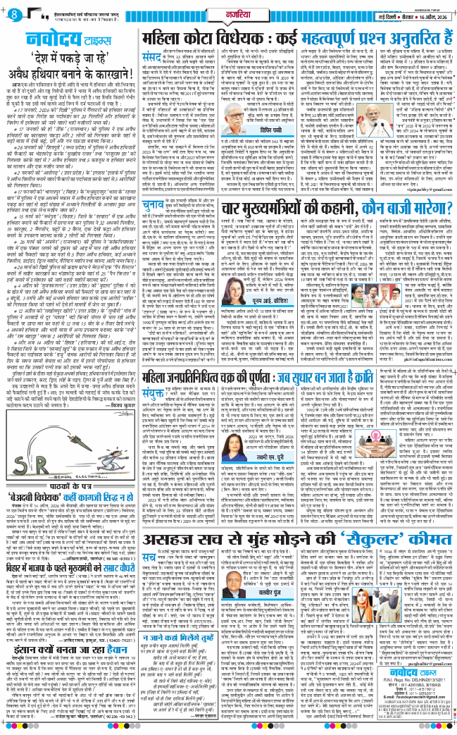 Main Edition 2026-04-16