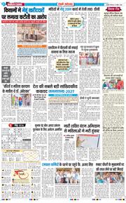 REWARI MAHENDERGARH TIMES 2026-04-16
