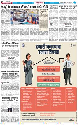 THE NAVODAYA TIMES MAIN UP 2026-04-16