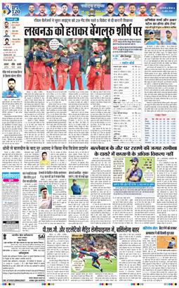 THE NAVODAYA TIMES MAIN UP 2026-04-16
