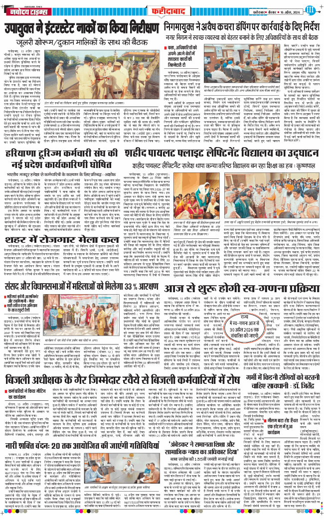 Faridabad 2026-04-16