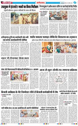 Faridabad 2026-04-16